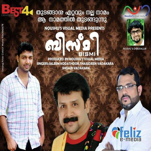 Sourenna Guhayil by Shuhaib Vatakara, Saleem Kodathoor, Shuhaib Vatakara - Download on PagalFree