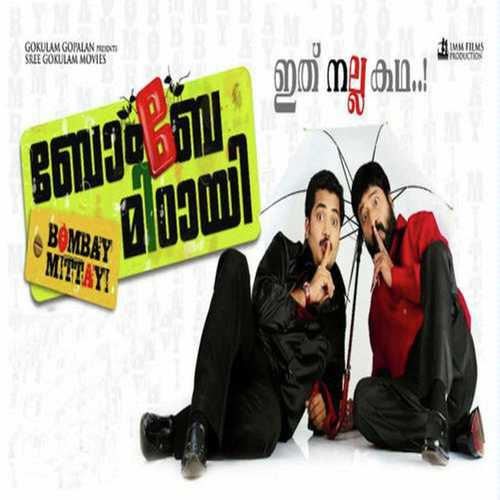 Kochu Kutty by K.J. Yesudas, K. S. Chithra, K. S. Chithra, Ravi Shankar, Vidhu Prathap, Pradeep Palluruthy, G. Venu - Download on PagalFree