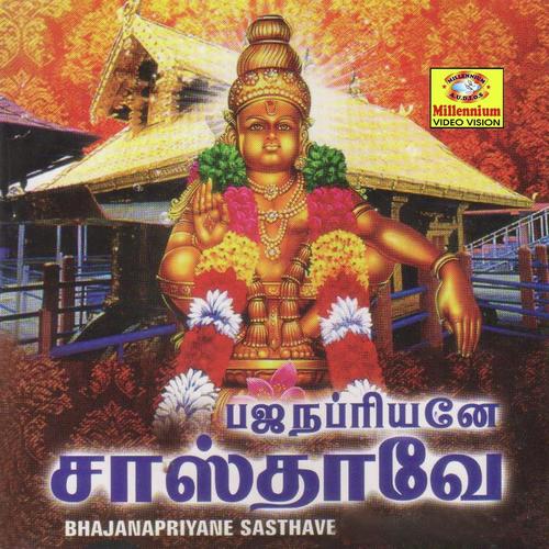 Paarkave Paarkave by Padanilam Babu - Download on PagalFree