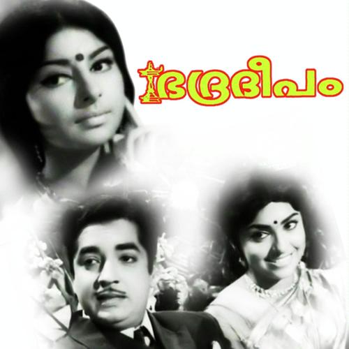 Deeparadhananada(Full) by B Vasantha, K.J. Yesudas, B Vasantha, P. Jayachandran, S. Janaki - Download on PagalFree