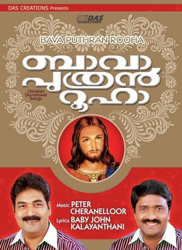 Asthamikukayillorunaalum by Various Artists - Download on PagalFree