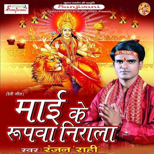 Siski Siski Rowe Gauwa Nagariya by Ranjan Rahi - Download on PagalFree