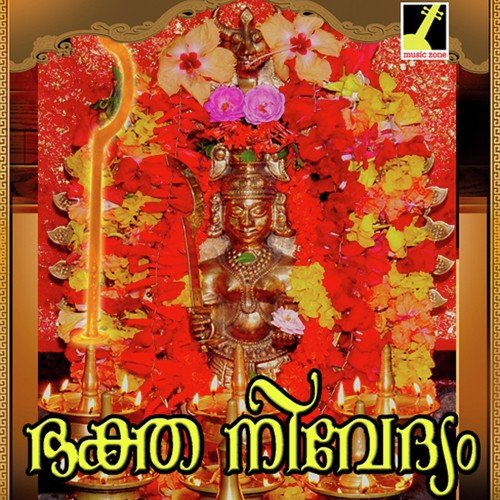 Medapularikal by Usha Jayakrishnan - Download on PagalFree