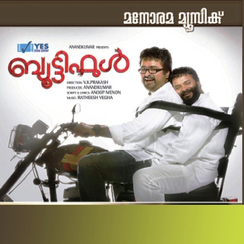 Mazhaneer Thullikal (Female) by Ratheesh Vega - Download on PagalFree