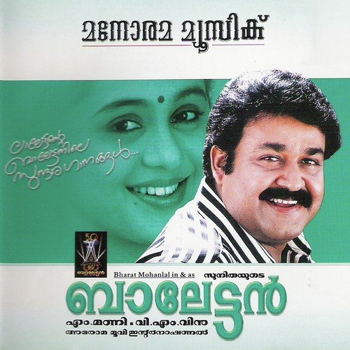 Karukarethoru by M. Jayachandran - Download on PagalFree