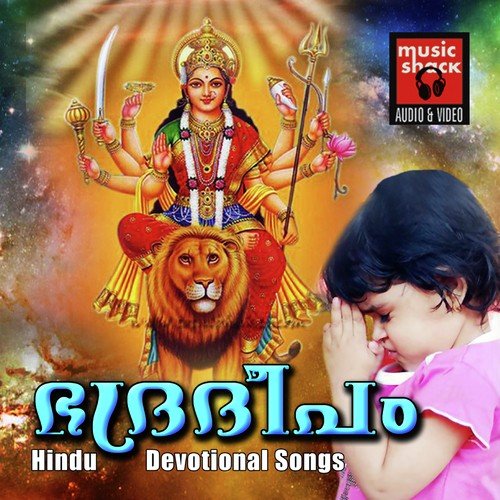 Pongala Pongala (Female) by Ravi Shankar, Krishnan Unni, Anwar, Jithu - Download on PagalFree