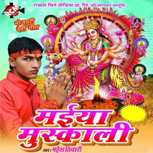 Uran Khatola Me Chadh Ke Hamra by Mahesh Tiwari - Download on PagalFree