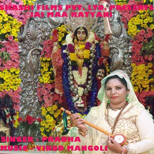 Maiya Ji Mujhe Naukar by Prabha, Shweta Arya - Download on PagalFree