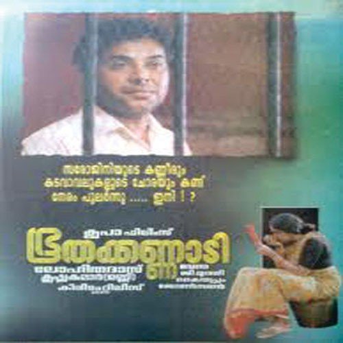 Thalachaykkanoru by Johnson - Download on PagalFree