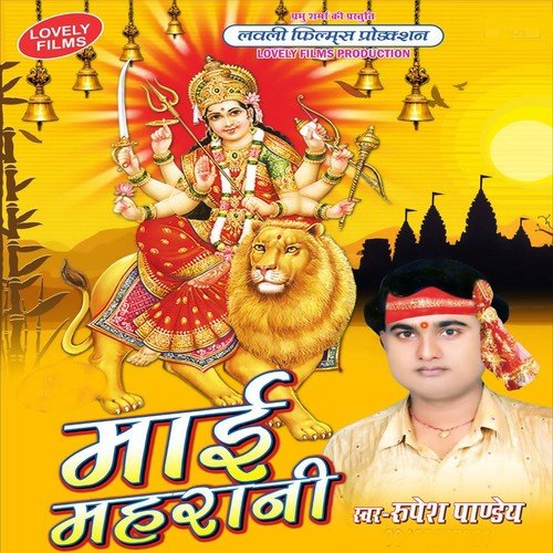Phulwa Parela Pasand Mai Ke by Rupesh Pandey - Download on PagalFree