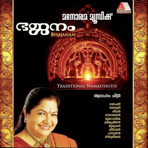 Veera Maruthi by K. S. Chithra - Download on PagalFree