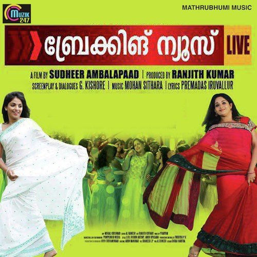 Maanathe Mullaikku by Mohan Sithara - Download on PagalFree