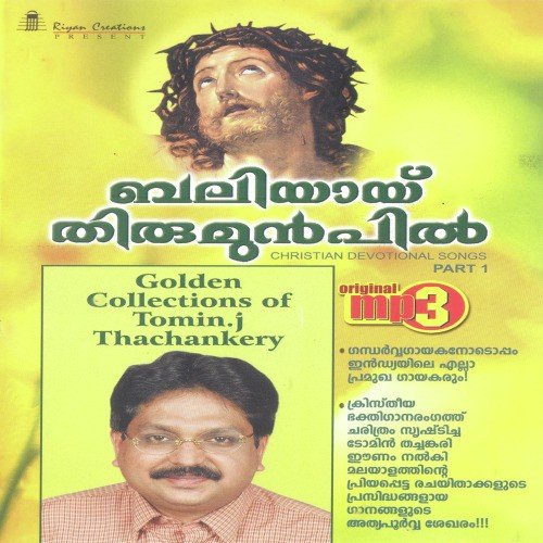 Ponnum Thedi by Various Artists - Download on PagalFree