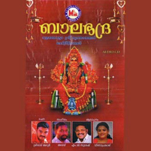 Amman Pattu (Devotional) by Ajai - Download on PagalFree