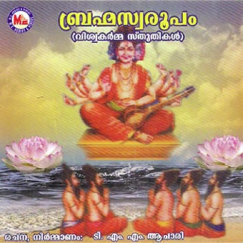 Saranamekum Saranamekum by Various Artists - Download on PagalFree