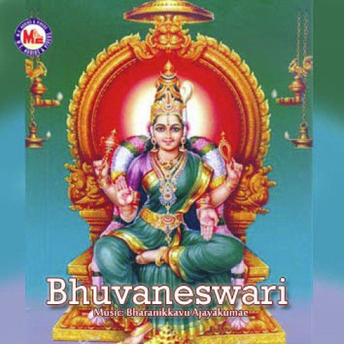 Sree Koviladachu by Various Artists - Download on PagalFree