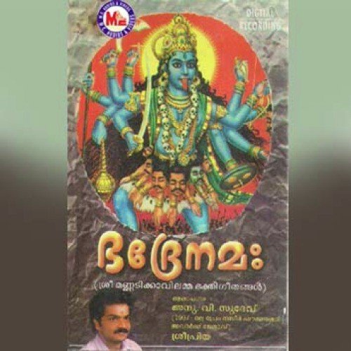 Mannadikkavil Namikkoo by Various Artists - Download on PagalFree