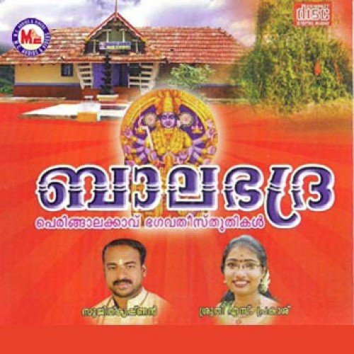 Anthananorunal by Various Artists - Download on PagalFree