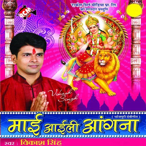 Char Baje Bhorwe Me by Vikash Singh - Download on PagalFree