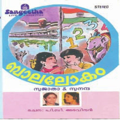 Oru Kulathin by Various Artists - Download on PagalFree