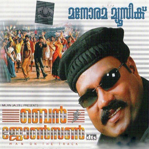 Pettayadi (Karaoke) by Various Artists - Download on PagalFree