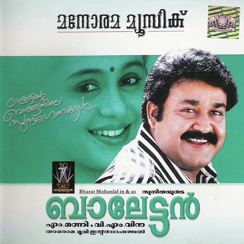 Innale (Chitra) by Various Artists - Download on PagalFree