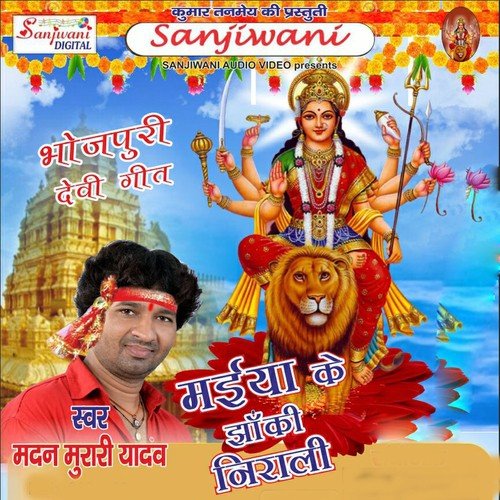 Gadiya Dhire Tu Chalaeha by Madan Murari Yadav, Pratima Pandit - Download on PagalFree