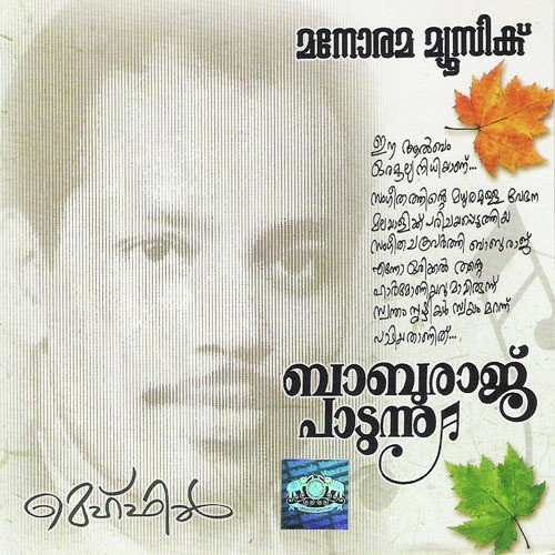 Thedunnathare by M.S. Baburaj - Download on PagalFree