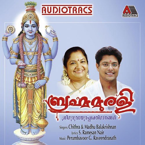Dwaparayugathin by Various Artists - Download on PagalFree