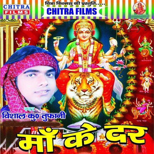 Nimiya Me Jhula Jhule by Vishal Kumar Tufani - Download on PagalFree