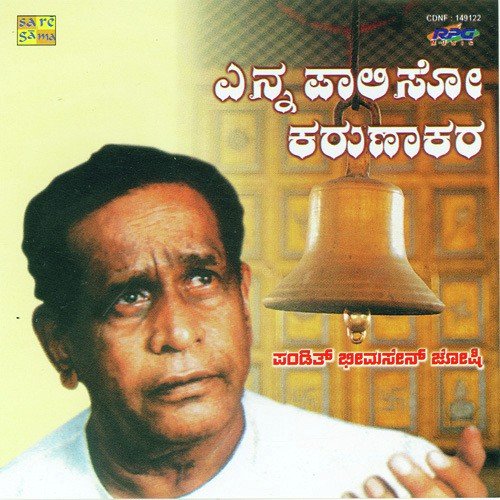 Naa Ninna Dhyanadoliralu by Various Artists - Download on PagalFree