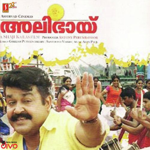 Punchirikkana by Alex Paul - Download on PagalFree