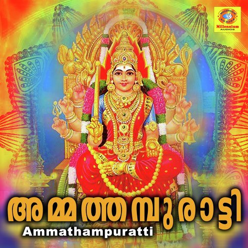 Pushparadhaghoshayathra by Sujith Krishna, Aswathi Soman - Download on PagalFree