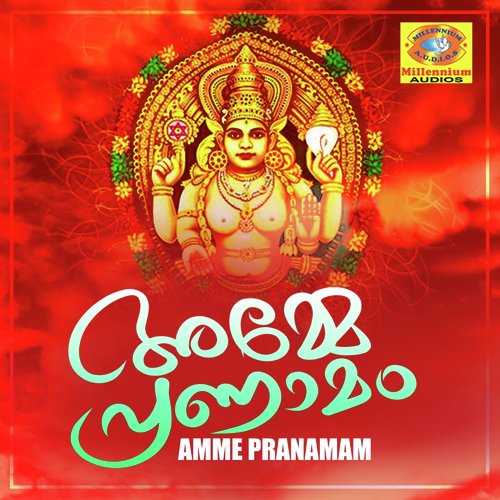 Keezhkkavilamme by Various Artists - Download on PagalFree