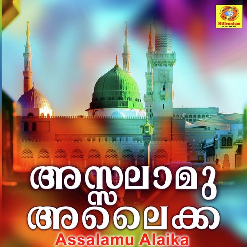Ilminte Kendram by Various Artists - Download on PagalFree