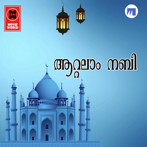 Bhadarile Porinannu by Various Artists - Download on PagalFree