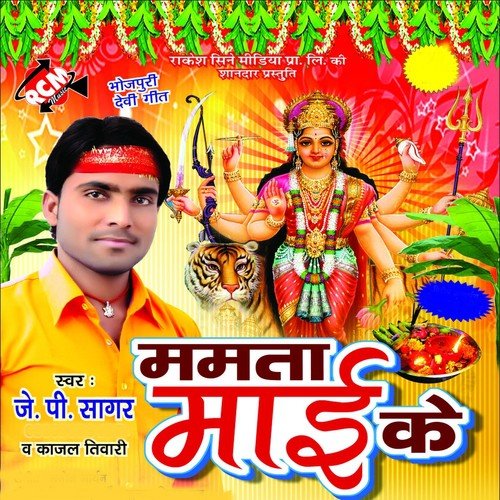 Maiya Rani Bhor Ho Gail by J.P. Sagar - Download on PagalFree