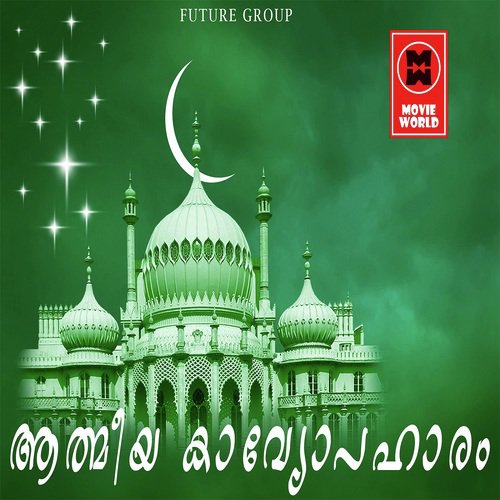 Thiriku Samayathe by Various Artists - Download on PagalFree