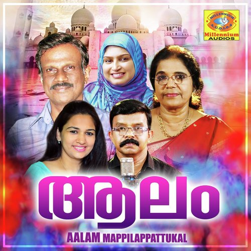 Adhipathiyon by Various Artists - Download on PagalFree