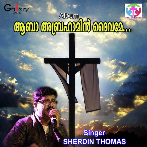 Thante Athmavinal by Sr. Jiya MSJ - Download on PagalFree