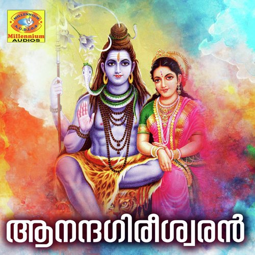 Sreebalamuruga by Krishnaprasad, Vygaprasad - Download on PagalFree