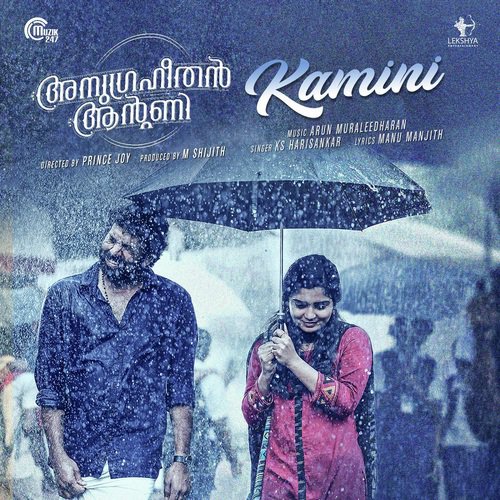 Kamini Teaser by Arun Muraleedharan - Download on PagalFree