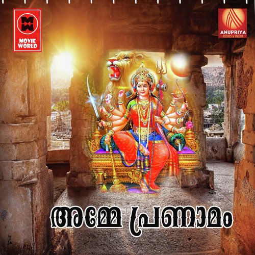 Ormayil Ennum by Various Artists - Download on PagalFree