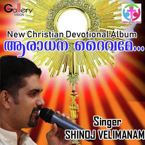 Aradhana Daivame by Shinoj Velimanam - Download on PagalFree