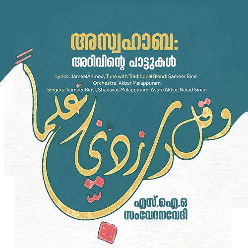 Usman - Uthamanaya by Sameer Binsi - Download on PagalFree