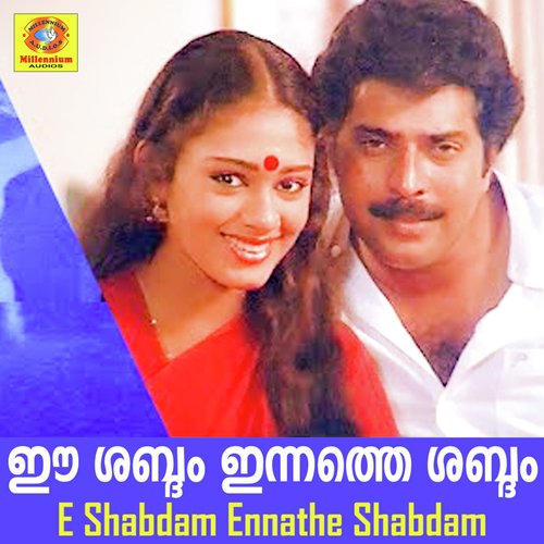 Aaromal Nee (From E Shabdam Ennathe Shabdam) by K.J. Yesudas - Download on PagalFree