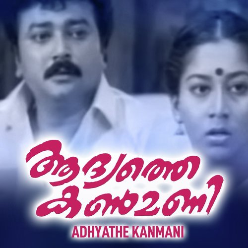 Chakkaramuthe by SP Venkitesh, MS Baburaj - Download on PagalFree