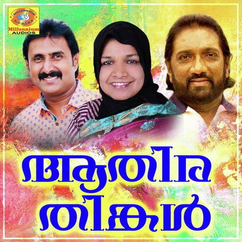 Aradimannu Kuyichu by Various Artists - Download on PagalFree