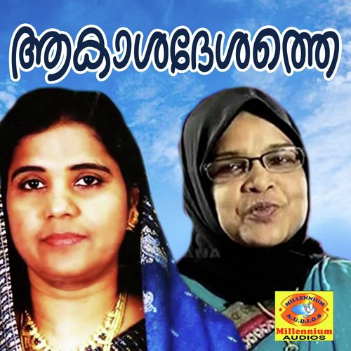 Haajra Irukarangalum by Various Artists - Download on PagalFree