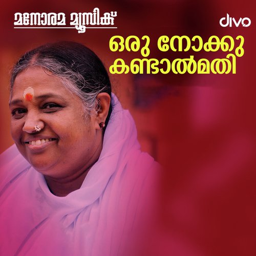 Meghankale by Jaya Vijaya (Jayan) - Download on PagalFree